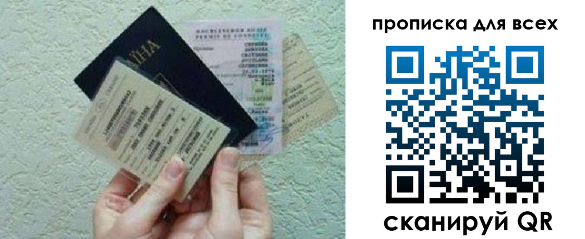 прописка в квартире в Светлом